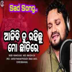 Aajibi Tu Rahichhu Mo Chhatire